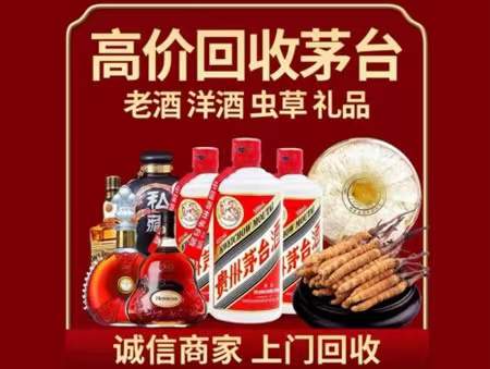 垦利回收老酒