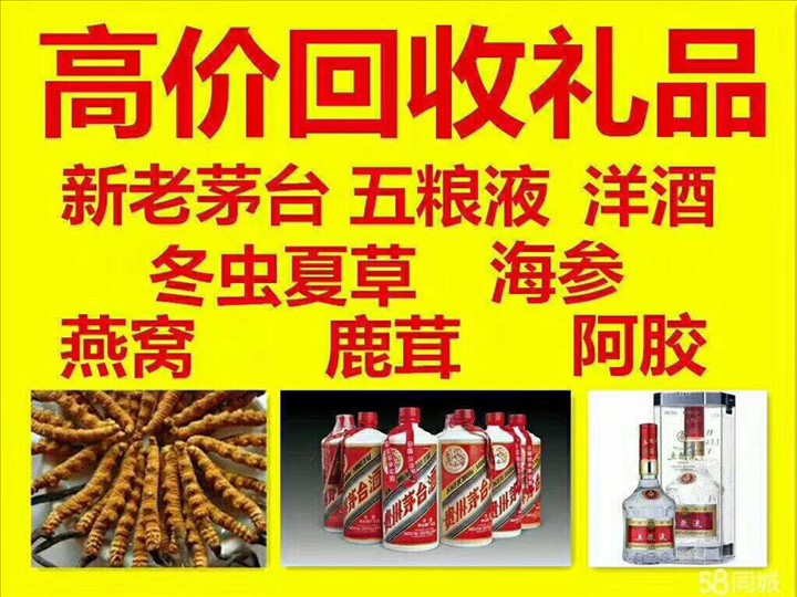 垦利济宁嘉祥回收2004年茅台酒价格哪里回收(附近上门回收茅台酒）?