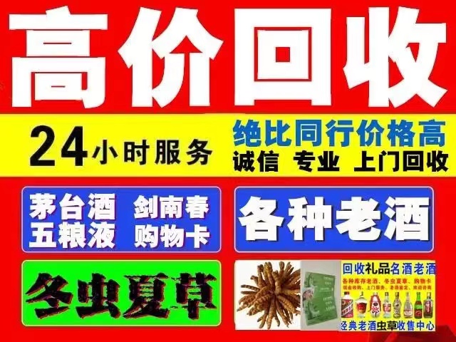 垦利回收1999年茅台酒价格商家[回收茅台酒商家]